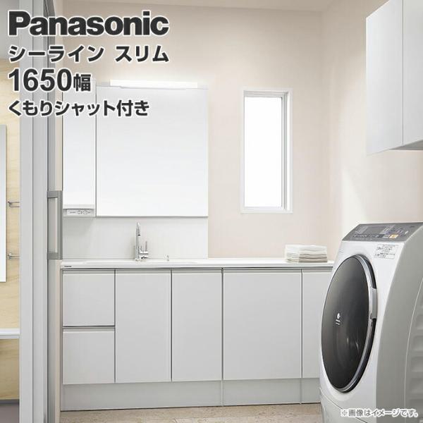 パナソニック 洗面台 シーラインの人気商品 通販 価格比較 価格 Com
