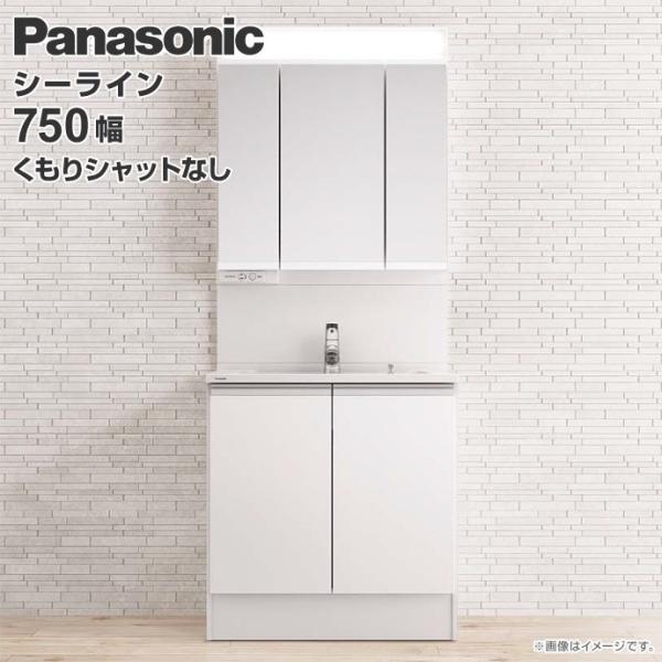 パナソニック 洗面台 シーラインの人気商品 通販 価格比較 価格 Com