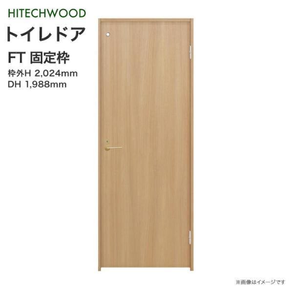 ハイテクウッド トイレドア FTデザイン P1KFTA◯□ P1K◇N ハイテクウッド トイレドア FTデザイン P1KFTA◯□ P1K◇N