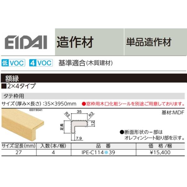 EIDAI iY  Pi z 2×4^Cv 35mm 27mm 3950mm ^egp DIY  tH[