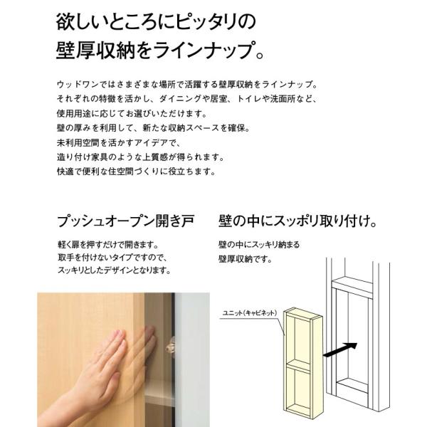 ウッドワン壁厚収納 トイレ内収納 Bタイプ壁面収納 システム収納 Ippf72 収納 システム収納 埋め込み収納 Buyee Buyee 日本の通販商品 オークションの代理入札 代理購入