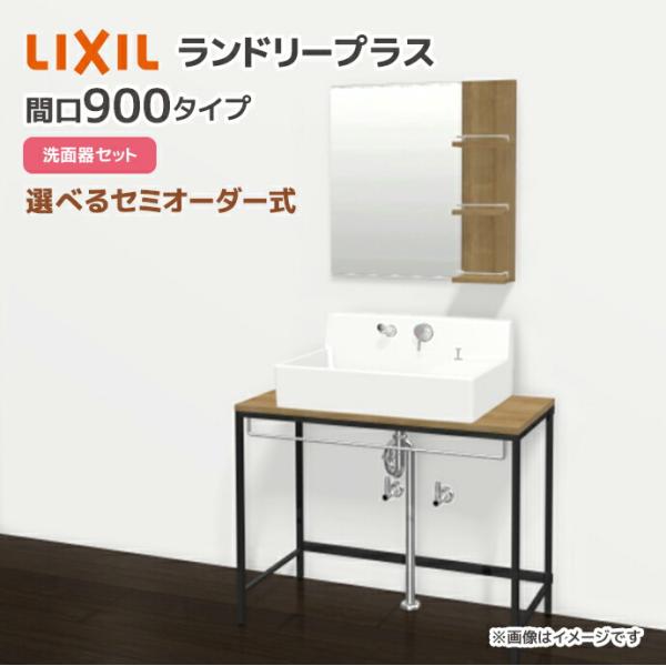 jusetsuhills_laundry-plus-900-