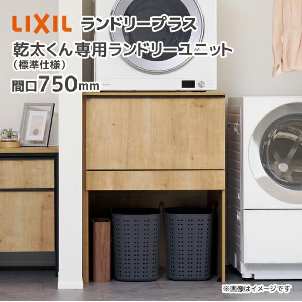 乾太くん 専用台(高) 乾太くんを洗濯機上に専用台で置く場合は要注意│快適に使うには