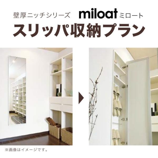 南海プライウッド 壁厚ニッチシリーズ ミロート スリッパ収納プラン Mlt Sb Mlt Mt デッドスペース有効活用 埋め込み収納 壁厚収納 Mlt Sb Mlt Mt じゅうせつひるず Com 通販 Yahoo ショッピング