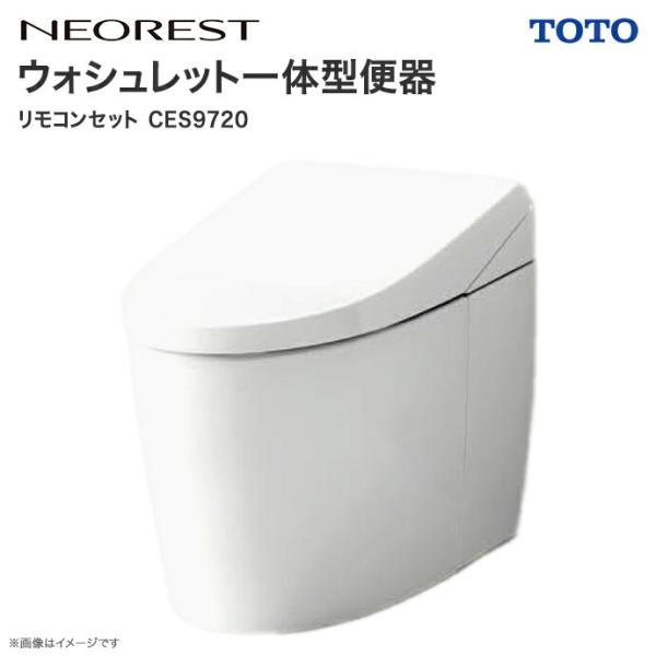ネオレスト TOTO AS2 床排水 200mm ウォシュレット一体型便器 ネオレスト TOTO AS2 床排水 200mm ウォシュレット一体型便器