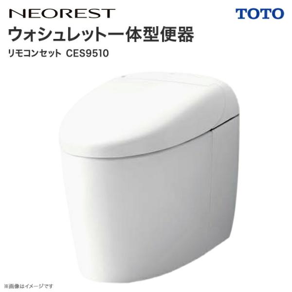 ネオレスト 【送料無料】 TOTO RS1 床排水 200mm ウォシュレット ネオレスト 【送料無料】 TOTO RS1 床排水 200mm ウォシュレット
