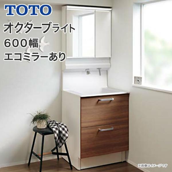 オクターブ(TOTO) TOTO 洗面化粧台 オクターブライト 600幅 2 オクターブ(TOTO) TOTO 洗面化粧台 オクターブライト 600幅 2
