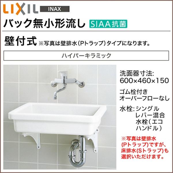 LIXIL  手洗器 LIXIL | 特定施設向け機器 | 施設・病院向け手洗器