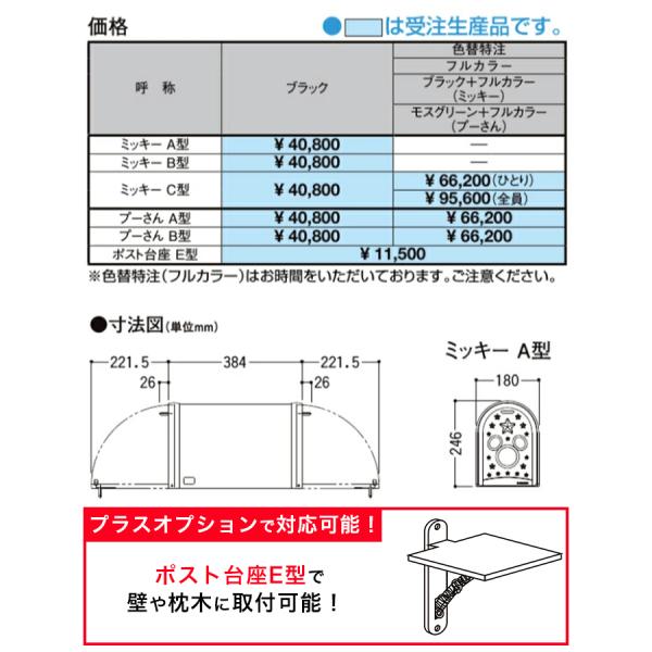 Lixil 新日軽 外装材 ディズニー ポストミッキーa型 ミッキーb型 ミッキーc型 プーさんa型 プーさんb型 郵便ポスト 門まわり ガーデン エクステリア Buyee Buyee Japanese Proxy Service Buy From Japan Bot Online