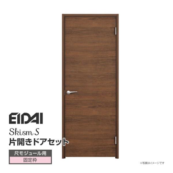 EIDAI（永大） 永大産業 スキスムS 片開きドアセット VZ-5ED◇7☆□※(L