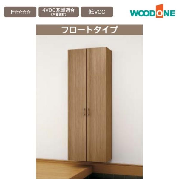 玄関収納 フロートタイプ WOODONE ドレタス 幅796mm 間口3尺 ミラー