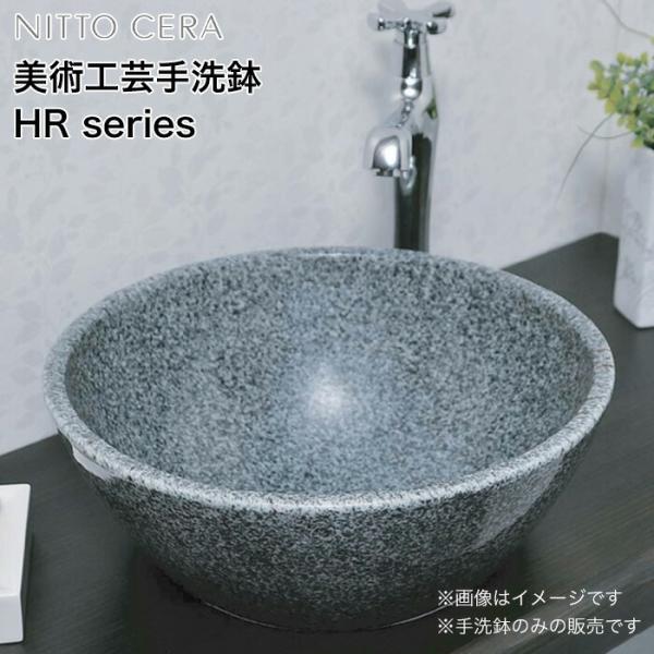 NITTO NITTO CERA 美術工芸手洗鉢 原重窯 手洗鉢 HRシリーズ DIY