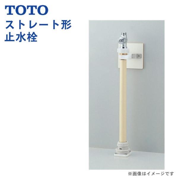 TOTO ストレート形止水栓 Vシリーズ 洗面化粧台 オプション TOTO ストレート形止水栓 Vシリーズ 洗面化粧台 オプション