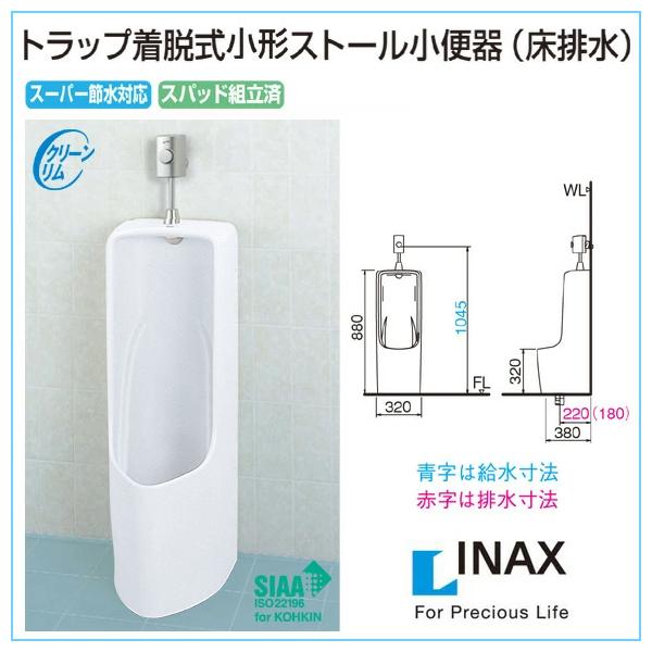 LIXIL リクシル トイレ 小形ストール小便器 U-331RM : じゅう LIXIL リクシル トイレ 小形ストール小便器 U-331RM : じゅう