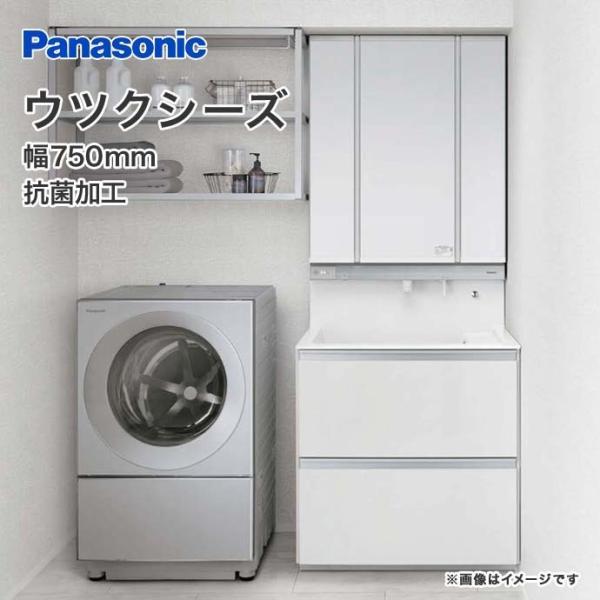 Panasonic（パナソニック） ウツクシーズ 幅750mm 洗面化粧台 3面鏡