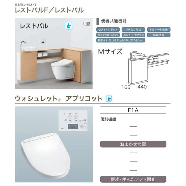 Toto システムトイレ レストパル トイレ 収納付ウォシュレット一体型便器 L型 床給水床排水 200mm L型 まるごと収納タイプ システムトイレ 手洗器mサイズ Uwcaa1 F 3122 Ba Uwcaa1lba31221fba じゅうせつひるず Com