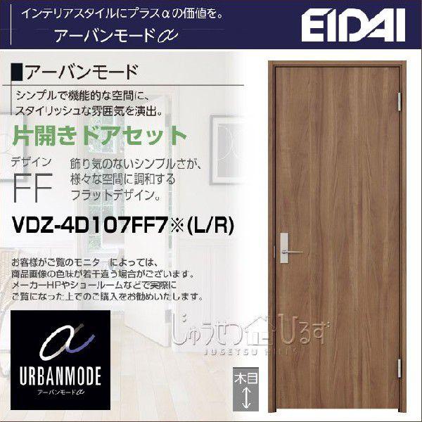永大産業 アーバンモード 建具 片開き ドアセット 室内ドア 固定枠 枠見込み Buyee Buyee 提供一站式最全面最专业现地yahoo Japan拍卖代bid代拍代购服务 Bot Online