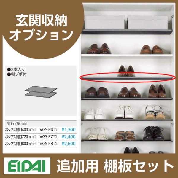 EIDAI 永大産業 シューズボックス スキスム用 キャビネスト用 EIDAI 永大産業 シューズボックス スキスム用 キャビネスト用