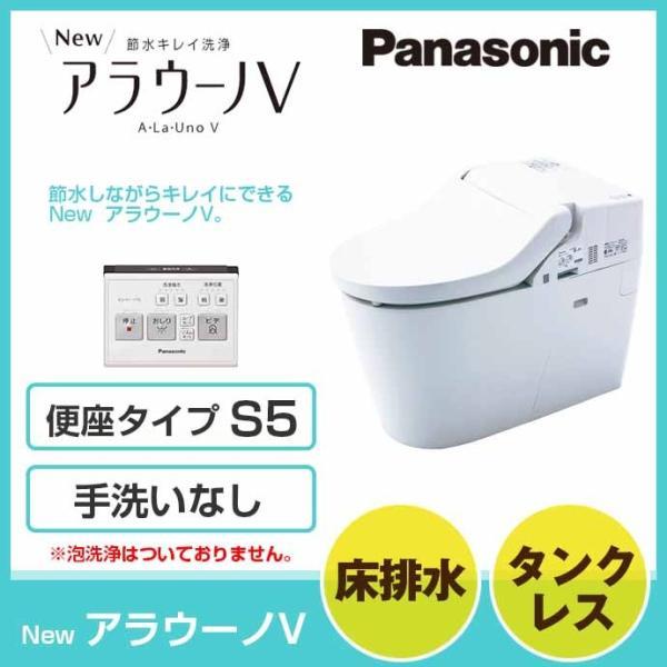 Panasonic 全自動おそうじトイレ アラウーノV XCH3015WS Panasonic 全自動おそうじトイレ アラウーノV XCH3015WS