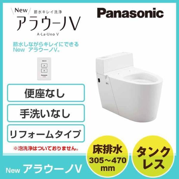 Panasonic 全自動おそうじトイレ アラウーノV XCH301RWS 手洗い Panasonic 全自動おそうじトイレ アラウーノV XCH301RWS 手洗い