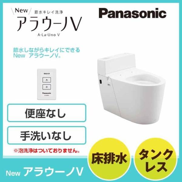 Panasonic 全自動おそうじトイレ アラウーノV XCH301WS 手洗い Panasonic 全自動おそうじトイレ アラウーノV XCH301WS 手洗い