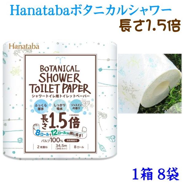 Hanataba{^jJV[1.5{gCbgy[p[18܁@18@_u2dˁ@tigC/_u/܂Ƃߔ/t/G{X/y[p|j