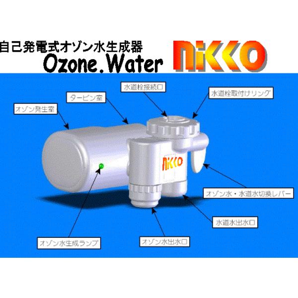 オゾン水生成器・野菜の洗浄除菌って・・何でしてますか・オゾン水で 