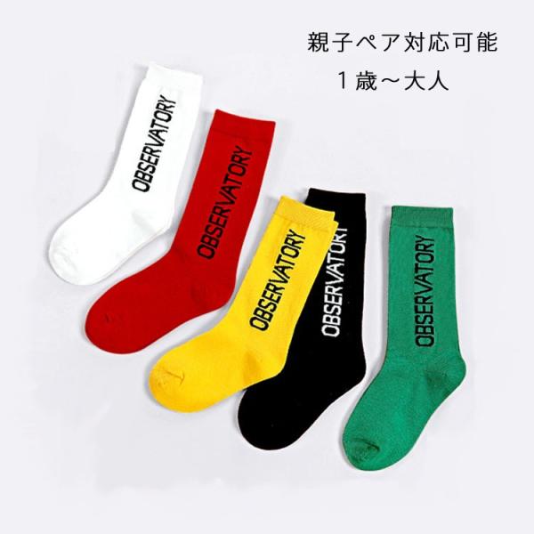 3足 ハイソックス キッズ ダンス衣装 ヒップホップ 男の子 女の子 子供 ベビー 赤ちゃんソックス ロング 靴下 子供 ジュニア 派手 韓国 お洒落 かわいい Buyee Buyee Japanese Proxy Service Buy From Japan Bot Online