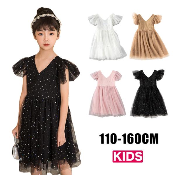 子供 ドレス フォーマル ワンピース キッズピアノ 発表会 韓国子供服 子どもドレス 女の子キッズダンス衣装 コンクールセレモニードレス七五三 結婚式 18新品 Buyee Buyee 提供一站式最全面最专业现地yahoo Japan拍卖代bid代拍代购服务 Bot Online