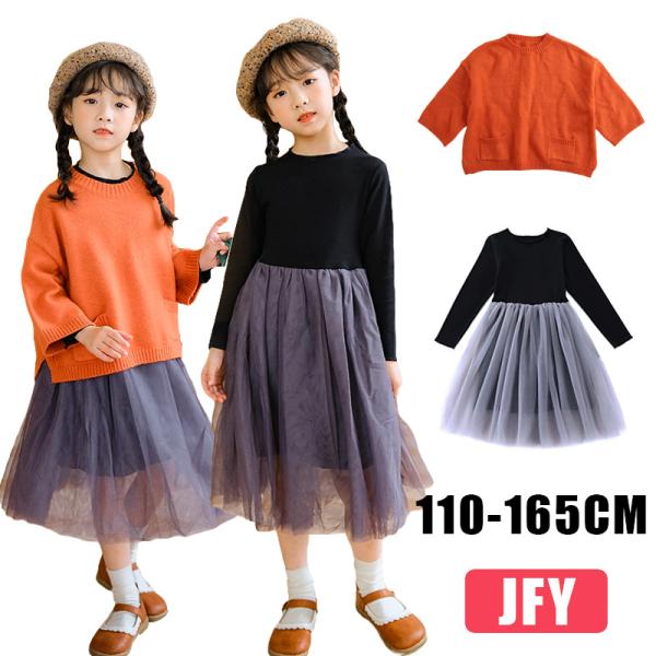 子供ドレス キッズワンピ 韓国の価格と最安値 おすすめ通販を激安で