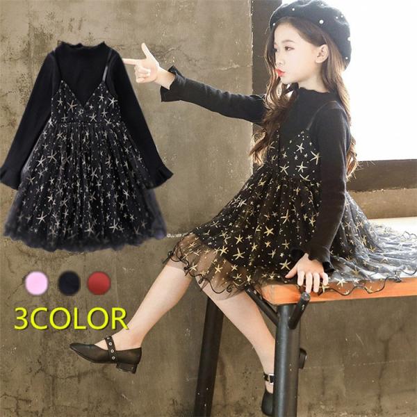 子供 ワンピース 子どもドレス ピアノ 発表会 長袖 フォーマルドレス 韓国子供服 結婚式 七五三 キッズ ベビー 赤ちゃん チュールスカート ふわふわ 可愛い星柄 Buyee Servicio De Proxy Japones Buyee Compra En Japon