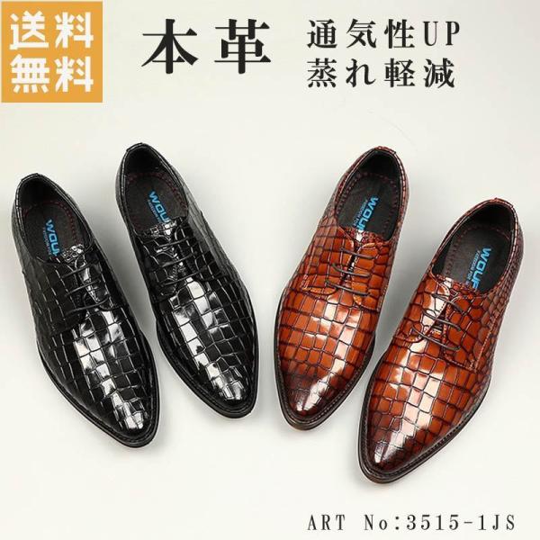 ビジネスシューズ クロコ 革靴の人気商品・通販・価格比較 - 価格.com