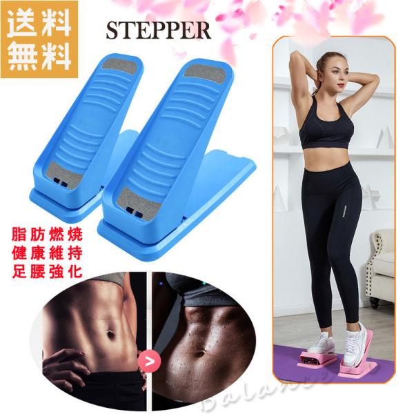 ステッパー リハビリ フィットネスマシンの人気商品 通販 価格比較 価格 Com