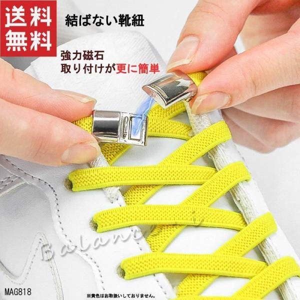磁石 紐 靴用品の人気商品 通販 価格比較 価格 Com