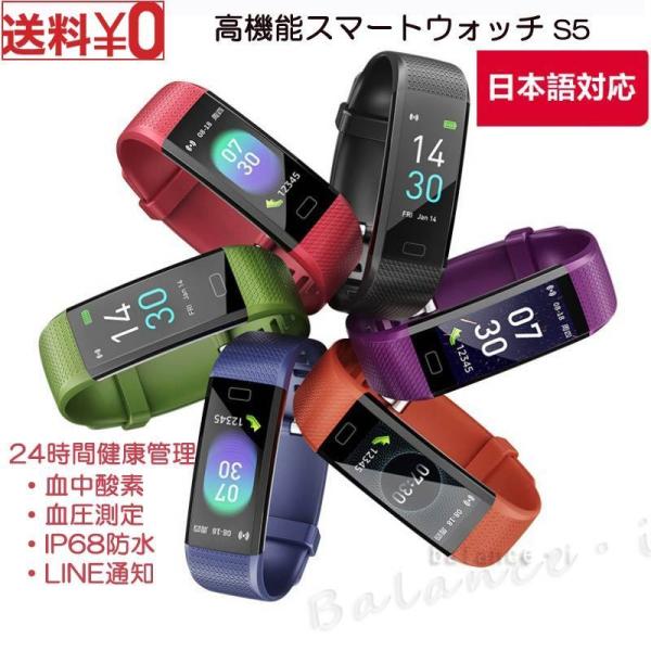 X}[gEHb` S  J[ smartwatch Mdbʒm USB[d IP68h  J[XN[ S5
