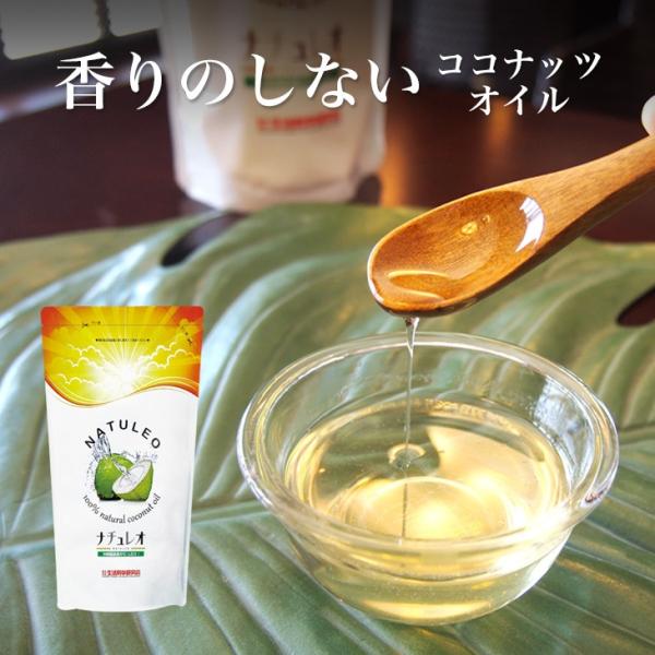 他サイト： ナチュレオ ココナッツオイル 生活科学研究会の商品画像