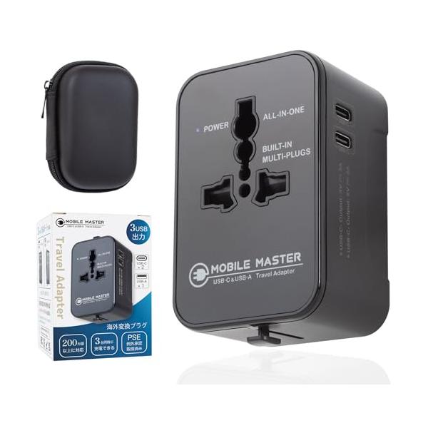 Mobile Master 海外 変換プラグ 【USB-C出力対応】 マルチ変換プラグ 全世界対応 海外旅行用 コンセント 経済産業省承認済 (ブラック)