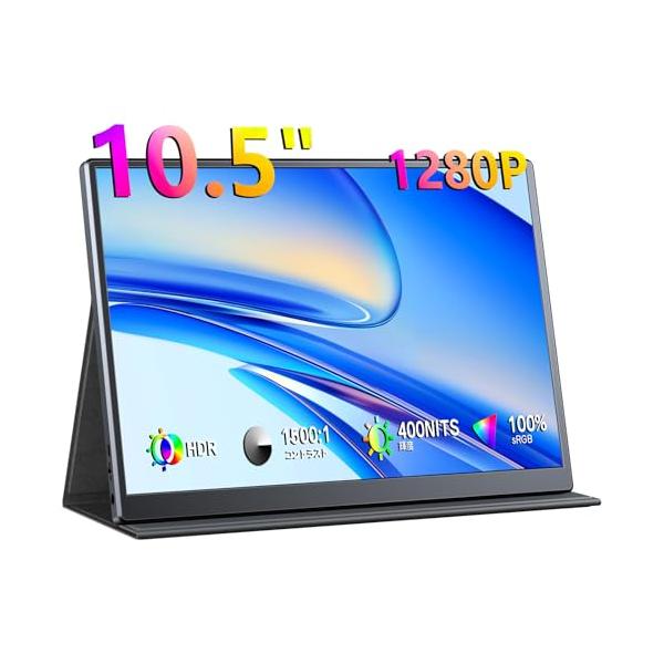KEEPTIME モバイルモニター 10.5インチ FHD1280P モバイルディスプレイ 高輝度420nits 100%sRGB広色域 超軽量260g 極細ベゼル ポータブルモニター IP