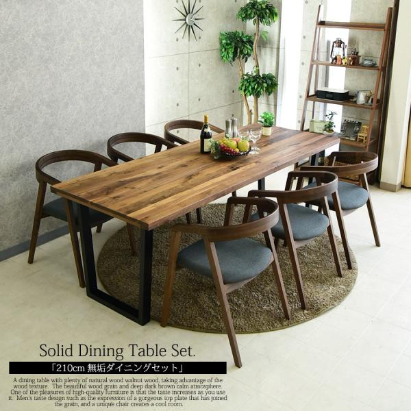 ダイニングセット 無垢材 テーブル7点セットの人気商品 通販 価格比較 価格 Com