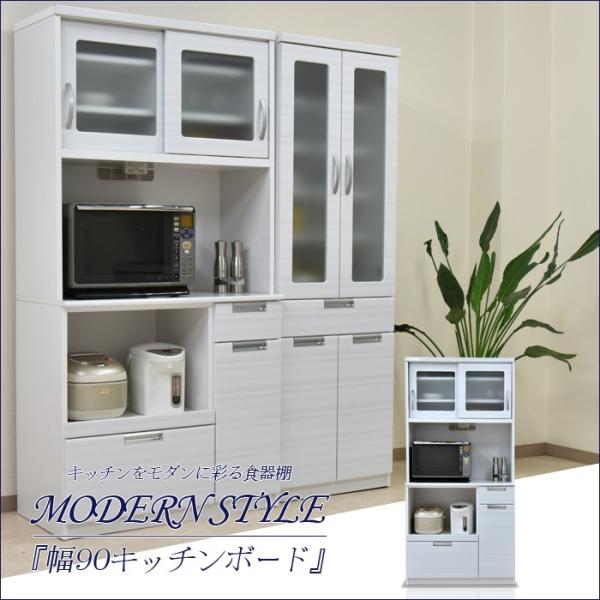 大川家具 食器棚 90」の人気商品一覧 | 安い商品を通販サイトから探す