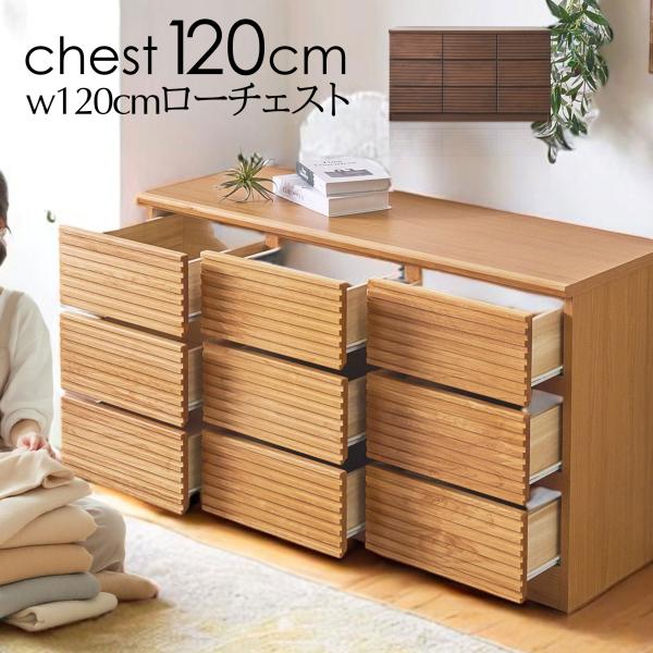 ローチェスト 　120 CROSS TIME(クロスタイム)120ローチェスト(120LC)/SHIGIYAMA/シギヤマ
