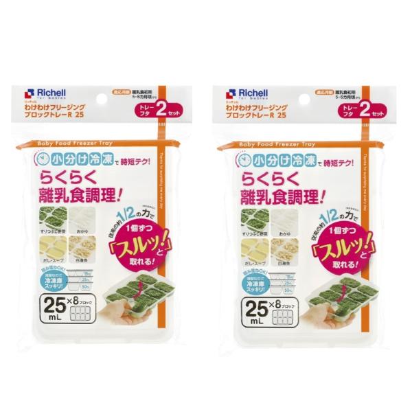 ●1個ずつ取り出せるので、作り置きに便利です。●1ブロック容量が、15mL、25mL、50mLの3タイプから選べます。●フタ付きなので、引き出しタイプの冷凍庫でも、離乳食がこぼれません。●容器とフタが分かれているので、離乳食が入れやすい。●...