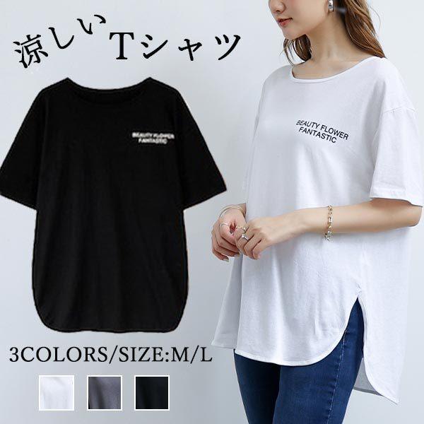 Tシャツ レディース 半袖 サイドスリット チュニック 無地