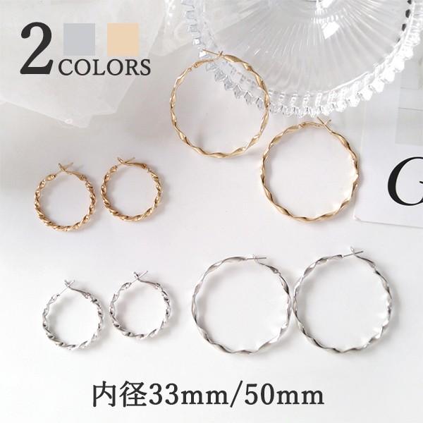 ピアス レディース リング フープ ビッグリングフープピアス リング カジュアルピアス 大きい 両耳セット 人気 プレゼント 激安アクセサリー Ed Hj021 Just Just 通販 Yahoo ショッピング