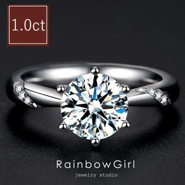 RainbowGirl 指輪 レディース 婚約指輪 安い 一粒ダイヤ 大粒 1.0