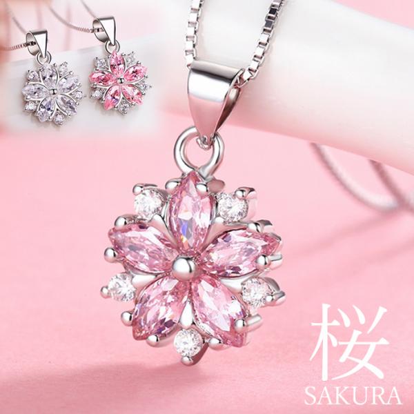 RainbowGirl ネックレス レディース さくら 桜 ピアス ピンクダイヤ