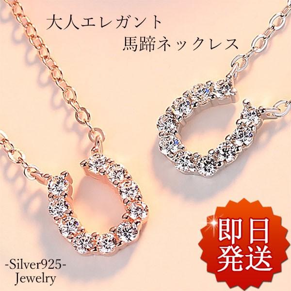 RainbowGirl(アクセサリー) ネックレス レディース 豪華10粒 U型 馬蹄 ラッキーモチーフ プラチナ仕上げ シルバー925 CZダイヤ 女性 妻 人気 誕生日プレゼント バレンタイン : EsLimes - 通販 - Yahoo!ショッピング RainbowGirl(アクセサリー) ネックレス レディース 豪華10粒 U型 馬蹄 ラッキーモチーフ プラチナ仕上げ シルバー925 CZダイヤ 女性 妻 人気 誕生日プレゼント バレンタイン : EsLimes - 通販 - Yahoo!ショッピング