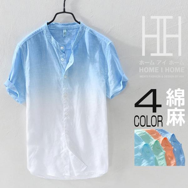 リネンシャツ メンズ 半袖 グラデーション バンドカラー 白シャツ カジュアル 通気性よい Buyee Servicio De Proxy Japones Buyee Compra En Japon