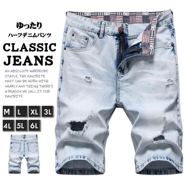 デニム ハーフパンツ メンズ メンズショートパンツ 通販 人気ランキング 価格 Com