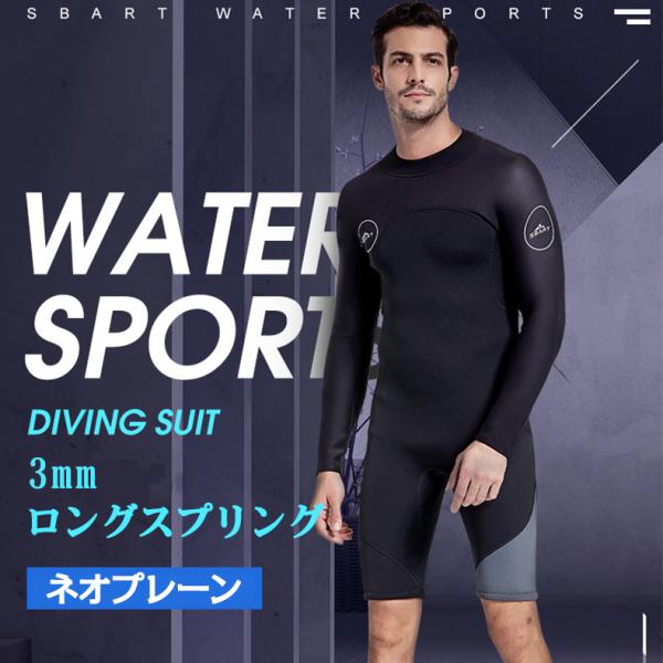 ウェットスーツ ロングスプリングの人気商品・通販・価格比較 ウェットスーツ ロングスプリングの人気商品・通販・価格比較